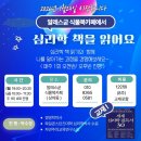 심리학 책을 읽어요^^ 이미지