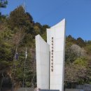 이순신공원(위령탑) 이미지