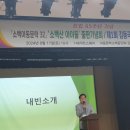 창립 65 주년『소백아동문학 32』출판기념회 및 제1회 김동극 아동문학상(24.8/17) 이미지