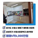 영통주공공인중개사사무소 이미지