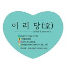 부송종합사회복지관 | 익산부송종합사회복지관 도시락