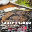 소먹날 소한마리 정육식당 이미지