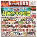 월드컵마트정육