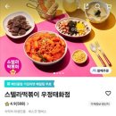 스텔라떡볶이우정태화점