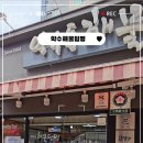 명성아구찜 이미지