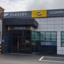 르노삼성자동차 서비스센타 아산정비 네이버블로그