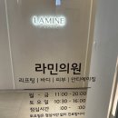 창피부과의원 | 서울시청역 주차 가능 믿고 가는 피부관리 전문 라민의원