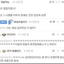 솔직하게 주변에 30살 넘은 모쏠있어?. 이미지