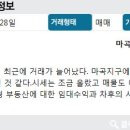 마곡보타닉공인중개사사무소 이미지