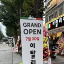 르노삼성자동차서비스코너부암점 | 서면 이탈리아피자 부산 피자 맛집 이재모피자보다는..?