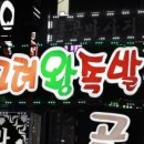 고려왕족발 이미지