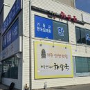 제주은희네해장국천안쌍용점