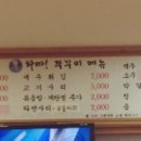 와따쭈꾸미 이미지