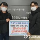 한국도로공사 충주지사 이미지