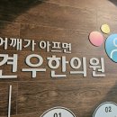 손떨림 오십견 목디스크로 고통받는 50대 중반 자동차 정비공만 보세요 이미지