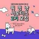 머멍냥
