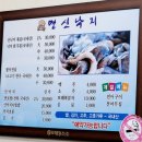 명신낙지 이미지