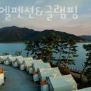 라파엘펜션글램핑 이미지