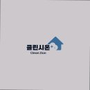 공간클린 네이버블로그