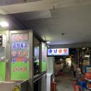 주안제일곱창 이미지