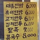 대풍만두 | 안동여행) 안동 구시장 찐빵맛집 '대풍만두' (안동찐빵맛집, 대풍찐빵, 말차찐빵, 팥죽맛집)