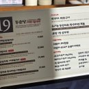 장수샤브쭈꾸미 | 신봉동 맛집 동춘당 샤브샤브칼국수 신봉외식타운점 버섯 미나리 칼국수 초당순두부 후기 볶음밥 꼭 먹기