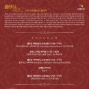 2026년05월07일(목요일) 은평문화예술회관 숲속극장 [클래식 ABC] 관람일정 이미지
