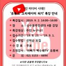 유튜브 크리에이터 되기 이미지