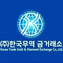 주식회사 한국금다이아몬드