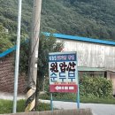 원압산손두부 이미지