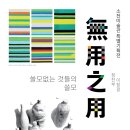 소전미술관 이미지