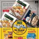 노브랜드 춘천점 이미지