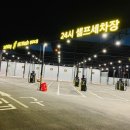 양주세차장 이미지