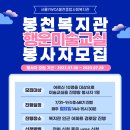 서울YWCA봉천종합사회복지관 이미지
