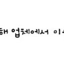 화난문어씨 하루한캔 본점 이미지