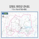 화천가나공인중개사사무소 | 강원도 화천군 관내도 경계지도