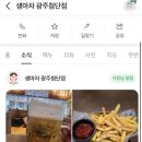 생마차광주첨단점