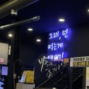 조개포차3호점2층 이미지