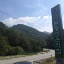 보은의집 이미지