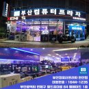 부산컴퓨터프라자 이미지