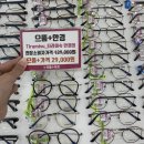 효성안경원 네이버블로그