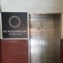 마인PT & 필라테스 신당청구점 | [신당역pt] 마인 퍼스널트레이닝 PT&amp;필라테스 신당청구점에서 운동하기!