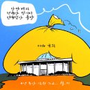 &#39;Netizen 시사만평(時事漫評)떡메&#39; &#39;2024. 06.08&#39;(토) 이미지