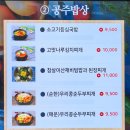 삼거리휴게소식당 | 정안알밤휴게소 하행 푸드코트 식당 간식 메뉴, 수유실 후기