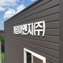 (주)베스트 이엔지 이미지