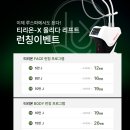 루스파