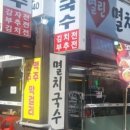 열린멸치국수 네이버블로그