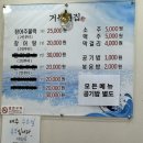 거북횟집 | (강진 반값여행) 거북횟집 내돈내산 장어주물럭 또간집 맛집 후기