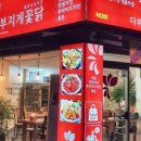 유경꽃돈 다부지게꽃닭 이미지