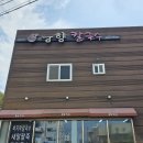 풍향칼국수 | [포항] 오천 풍향칼국수 : 해병대 옆 현지인 칼국수 맛집